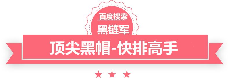 正版资料2025年澳门免费黑帽seo吧